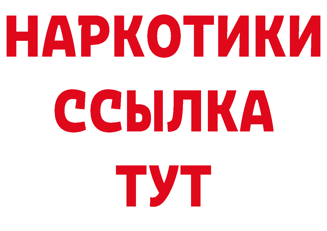 Дистиллят ТГК вейп с тгк зеркало площадка ОМГ ОМГ Ужур