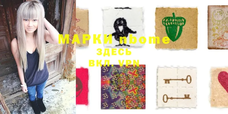 где купить   Ужур  Марки N-bome 1500мкг 